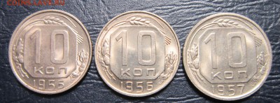 10 копеек 1955,56,57гг. (в блеске) - 10к-1