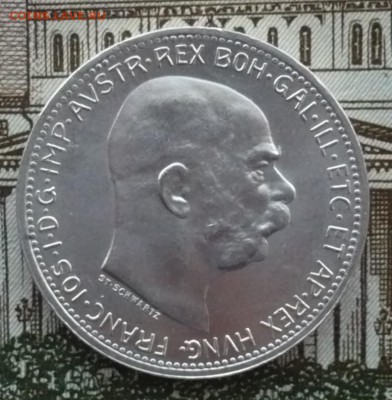 1 крона  1914 год. Император Франц Иосиф I.19.02.22:10 - P1600680.JPG