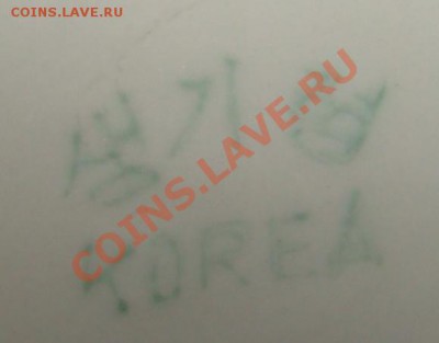 кто читает по корейски ? - DSC01439.JPG