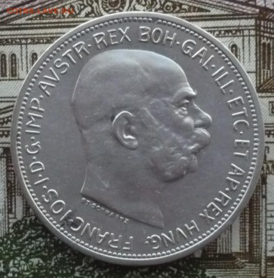 2 кроны 1913 год. Император Франц Иосиф I.19.02.2017 в 22:10 - P1600701.JPG