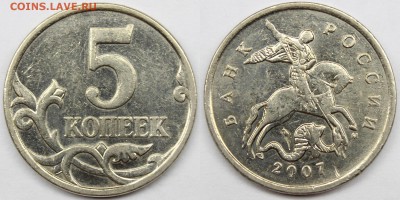 5 копеек 2007 шт. 3.2В (оценка) - IMG_8990