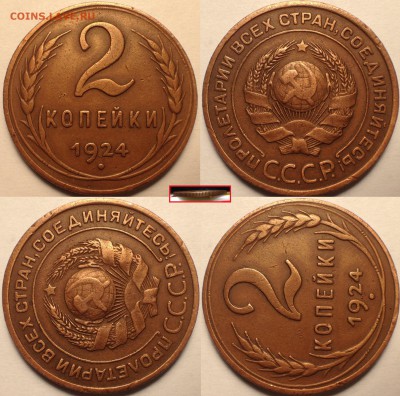 2 копейки 1924 неплохие. - image