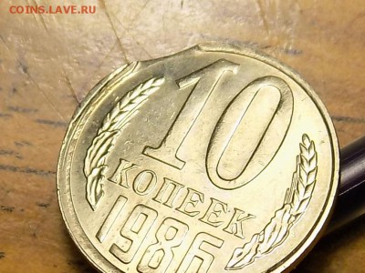 10 копеек 1986 г красивый выкус в блеске. aUNS до 19.02 - RSCN5042.JPG