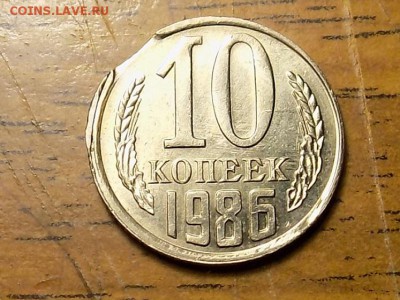 10 копеек 1986 г красивый выкус в блеске. aUNS до 19.02 - RSCN5038.JPG