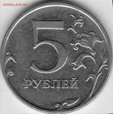 5р 2010 ммд шт. Б2 ??? - 1