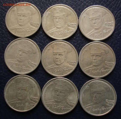 2 рубля Гагарин спмд, 9 штук. До 22.02 в 22-00 - DSC08182.JPG