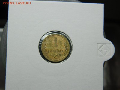 1 копейка 1949г до 21.02.17г в 22 00 - DSCN7853[1].JPG