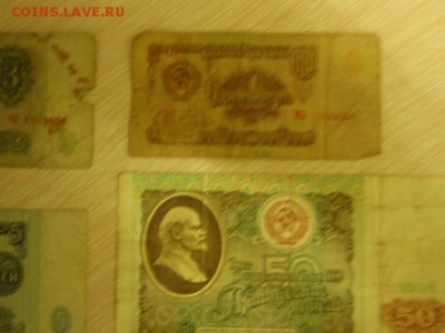 Боны СССР с 1 рубля до 20.02 - P2170066.JPG
