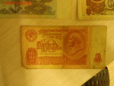 Боны СССР с 1 рубля до 20.02 - P2170065.JPG