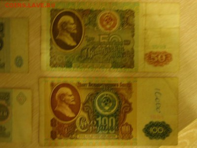 Боны СССР с 1 рубля до 20.02 - P2170063.JPG