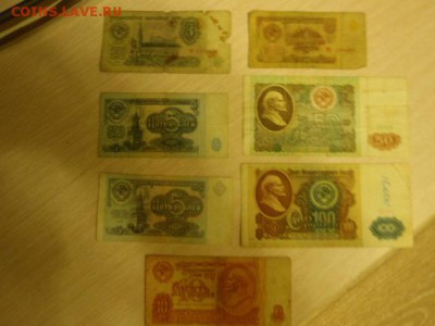 Боны СССР с 1 рубля до 20.02 - P2170062.JPG