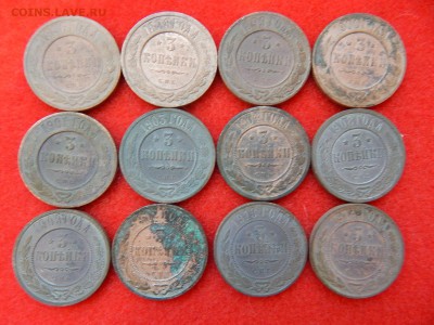 3 копейки Н-2 без повтора 12 штук. - DSCN1304[1].JPG