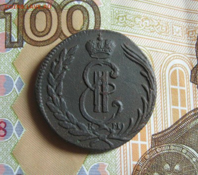 Сибирская копейка 1774 КМ - IMG_4729.JPG