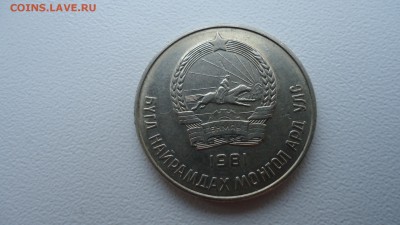МОНГОЛИЯ 20 МУНГУ 1981 ДО 22.02 22:00 МСК - DSC03857.JPG