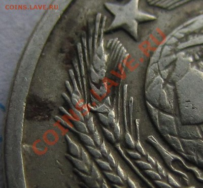 20коп. 1961г. зерно. - 7