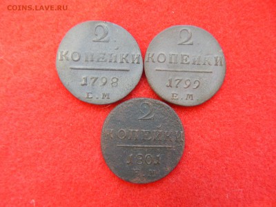 Павел-1  2 копейки 3 штуки 1799,17981.1801 ем. - DSCN1311[1].JPG