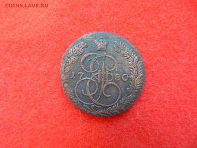 5 копеек Е-2 1780 е.м. - DSCN1314[1].JPG