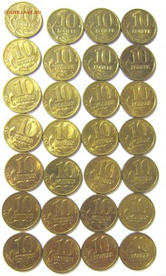 10 копеек 2000-2010м,48 штук в блеске до 21.02 - IMG_5384_NEW