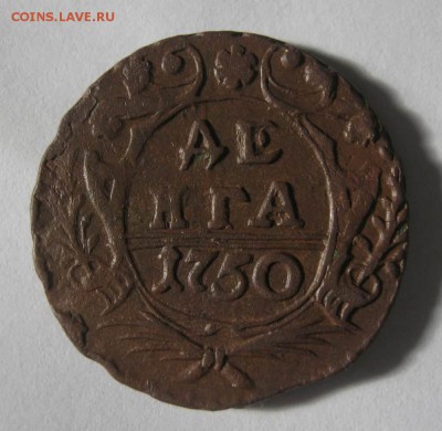 Денга 1750 - д50