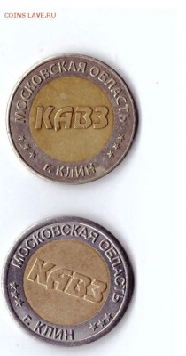 Жетоны для мойки машин - фото прадед 001