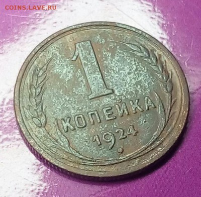 Лот монет РСФСР,СССР.27 шт.Окончание 17.02.17 в 22.00 по Мск - IMG_20170217_210350