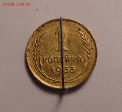 Монеты со смещением.1930, 1933, 1938 гг. - DSC01960.JPG