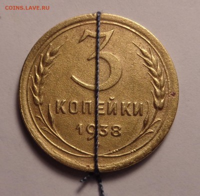 Монеты со смещением.1930, 1933, 1938 гг. - DSC01958.JPG