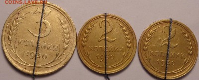 Монеты со смещением.1930, 1933, 1938 гг. - DSC01956.JPG