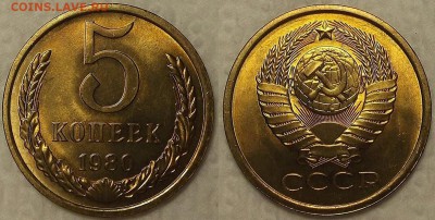 Пятак 1980 UNC очень красивый! - 51980ар.JPG