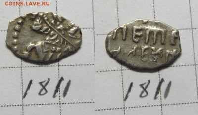 Петр Алексеевич кг1811 - IMG_0671.JPG