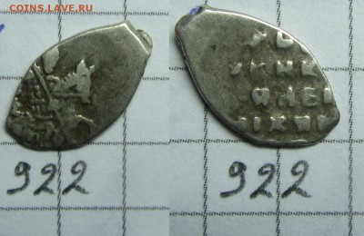 Алексей Мих. 10 разных чешуек по КГ - IMG_0487.JPG