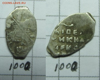 Алексей Мих. 10 разных чешуек по КГ - IMG_0493.JPG