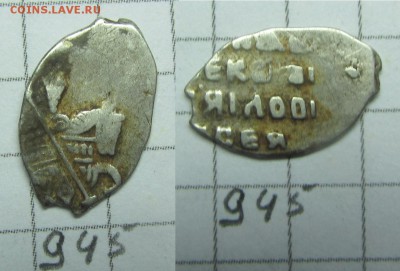 Алексей Мих. 10 разных чешуек по КГ - IMG_0500.JPG