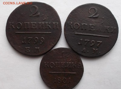 2к и 1к Павла 1. - DSCF1839.JPG