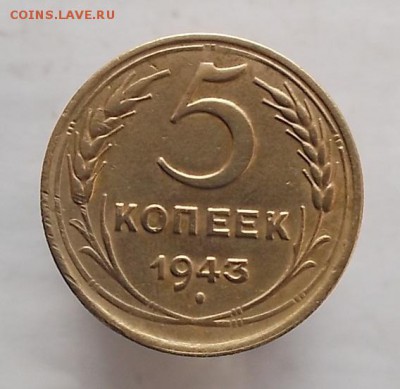 1к 1951г и 5к 1943г. - DSCF1823.JPG