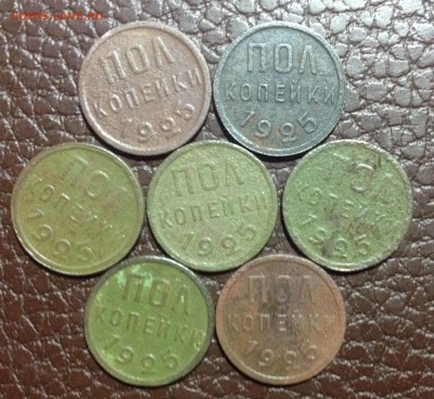 Пол копейки 1925г 7шт до 19.02 - Половинки 25.JPG