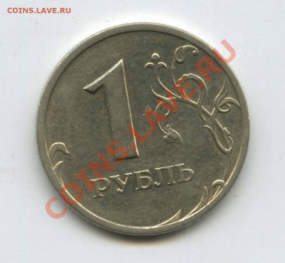 1 рубль 2003г  старт 10000р   до 26 .01.11г  в 22.00 по Моск - 2003 2