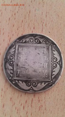 Рубль 1798 - image(1)