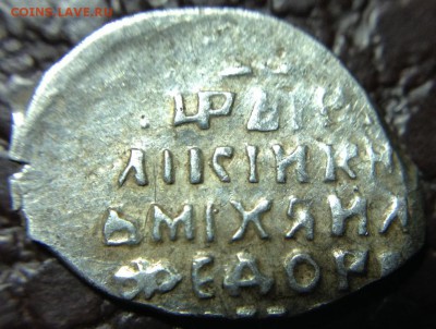 3 монеты Михаила Федоровича на определение - 101().JPG