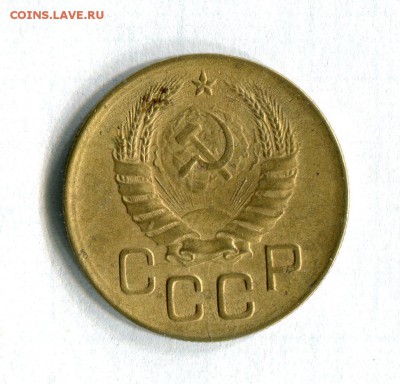 3 копейки 1946 Шт. 1.1 АИФ № 84 Разновид.  22.02.17 в 22-00 - 16575