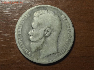 1 рубль 1898 (А.Г). до 21.02.2017 в 22.00 - P2187063_thumb