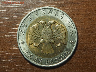 Красная книга 50 рублей 1994 Джейран до 21.02.2017 в 22.00 - P2187079_thumb