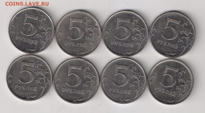 5 рублей 2015, шт.5.311, 8 шт., до 22.02.2017(22:00мск) - сканирование0013