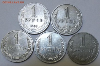 1 рубль 1965,1988,1989,1990.1991л до 21.02.17. в 22:00 МСК - 102_5993.JPG