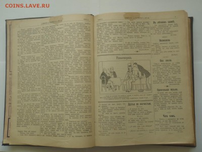 Подшивка журнала "Всемирная Новь" за 1913 г. №№ 27 -52 - P1010107.JPG