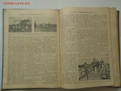 Подшивка журнала "Всемирная Новь" за 1913 г. №№ 27 -52 - P1010102.JPG