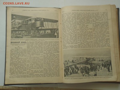 Подшивка журнала "Всемирная Новь" за 1913 г. №№ 27 -52 - P1010101.JPG