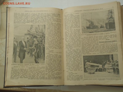 Подшивка журнала "Всемирная Новь" за 1913 г. №№ 27 -52 - P1010096.JPG
