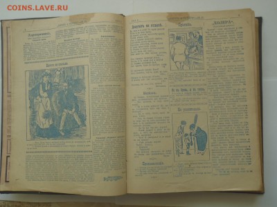 Подшивка журналов "Всемирная Новь" №№ 27 - 52 за 1913 г. - P1010106.JPG