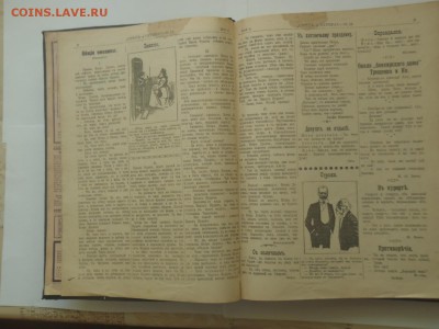 Подшивка журналов "Всемирная Новь" №№ 27 - 52 за 1913 г. - P1010105.JPG